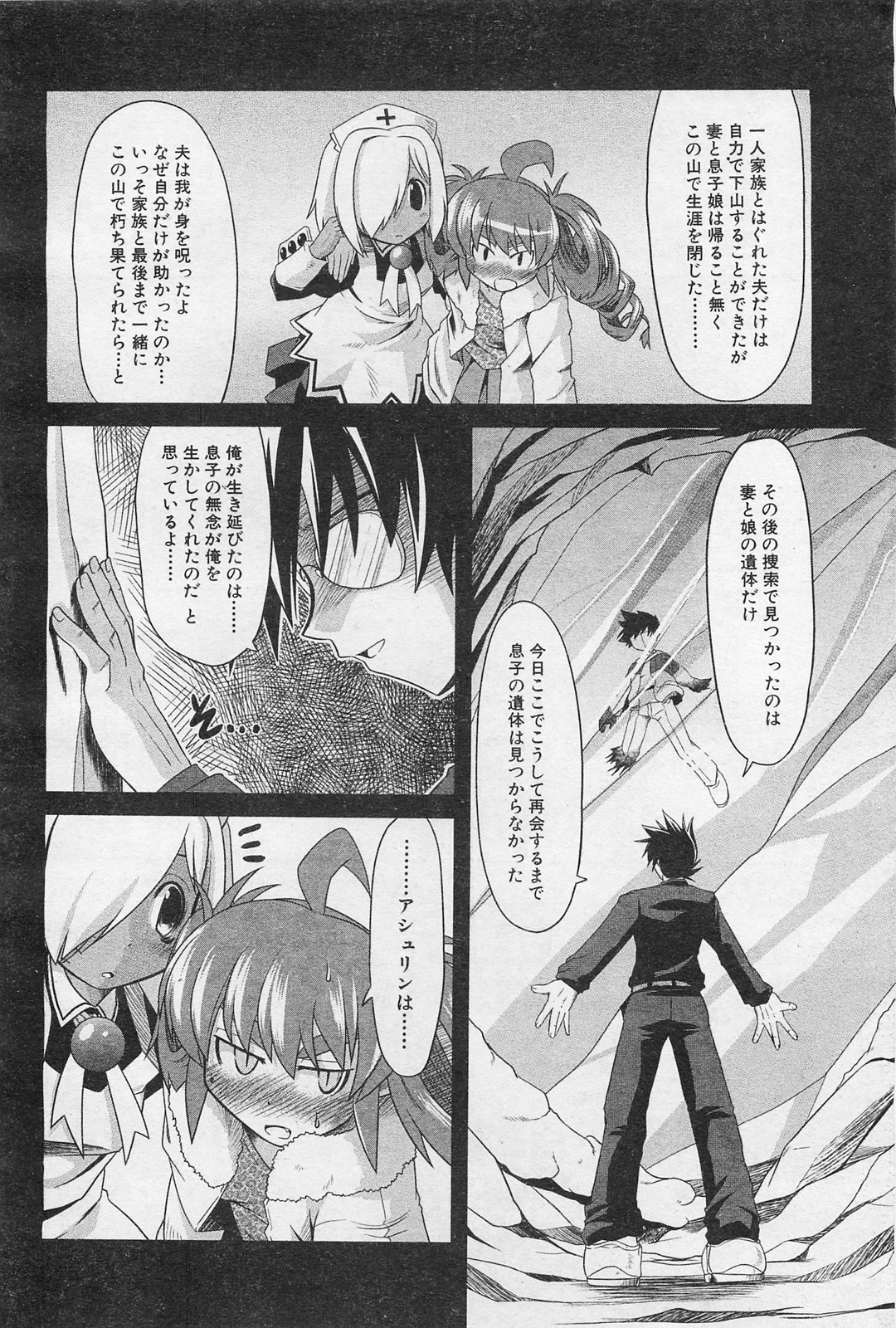 COMIC 阿吽 2009年1・2月合併号 VOL.152