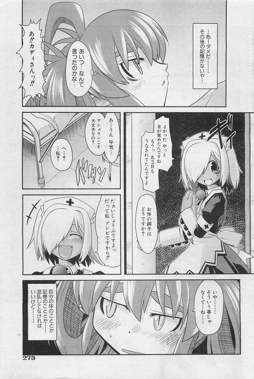 COMIC 阿吽 2009年1・2月合併号 VOL.152