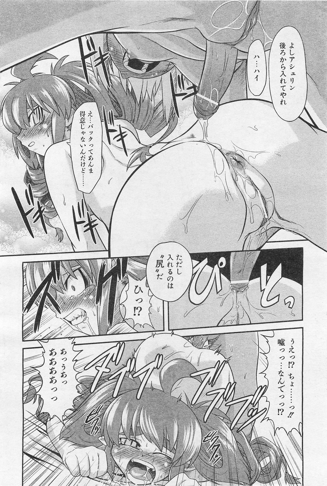 COMIC 阿吽 2009年1・2月合併号 VOL.152