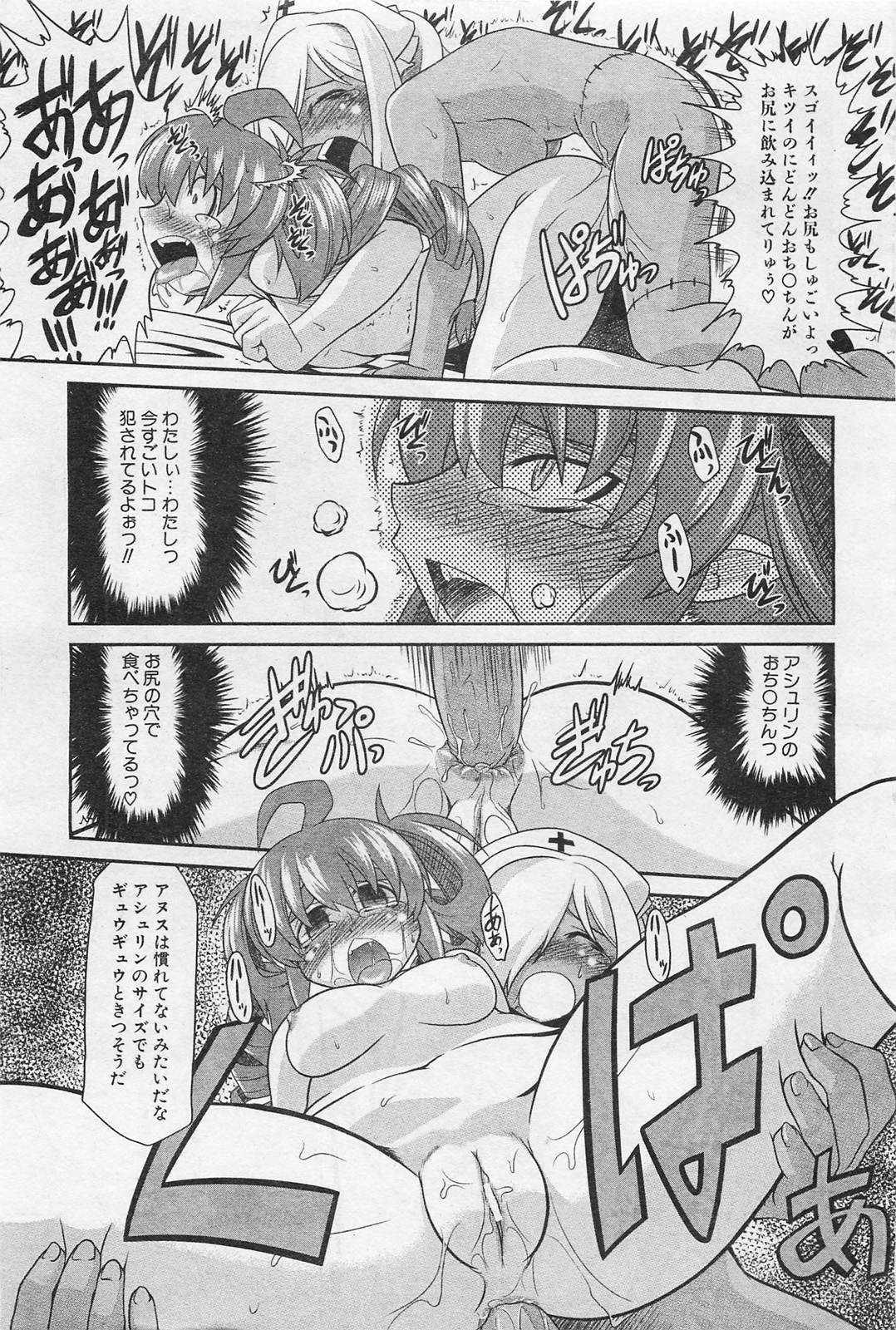 COMIC 阿吽 2009年1・2月合併号 VOL.152