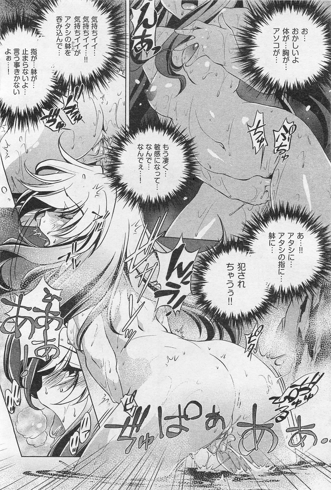 COMIC 阿吽 2009年1・2月合併号 VOL.152