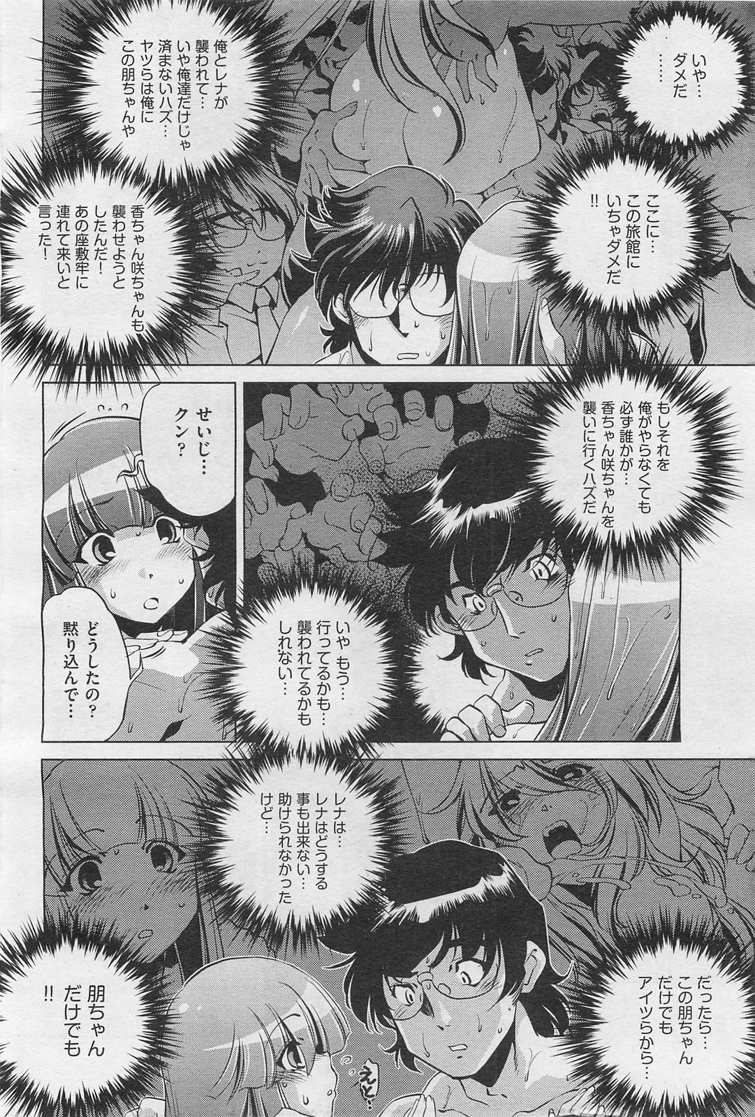 COMIC 阿吽 2009年1・2月合併号 VOL.152