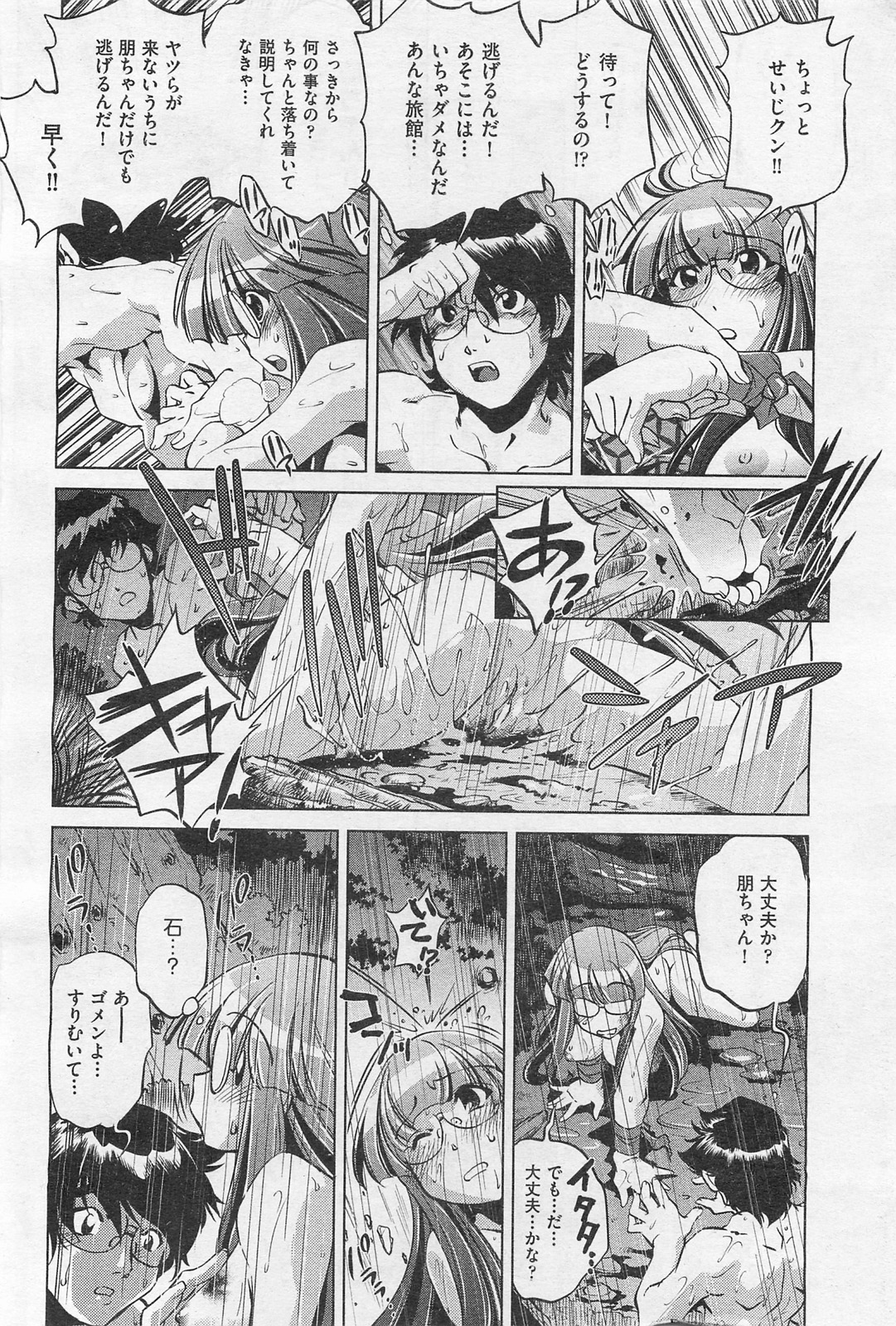 COMIC 阿吽 2009年1・2月合併号 VOL.152