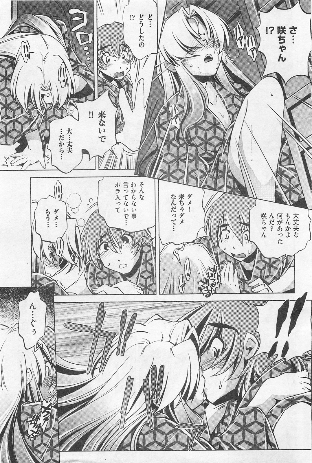 COMIC 阿吽 2009年1・2月合併号 VOL.152