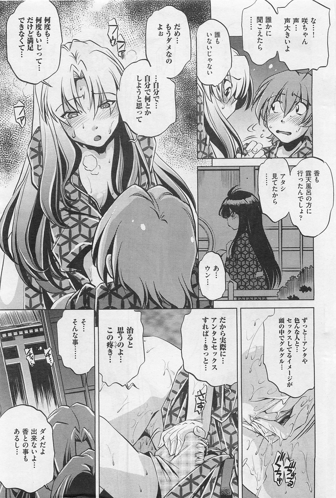 COMIC 阿吽 2009年1・2月合併号 VOL.152