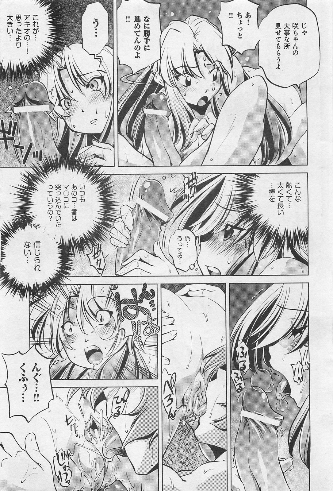 COMIC 阿吽 2009年1・2月合併号 VOL.152