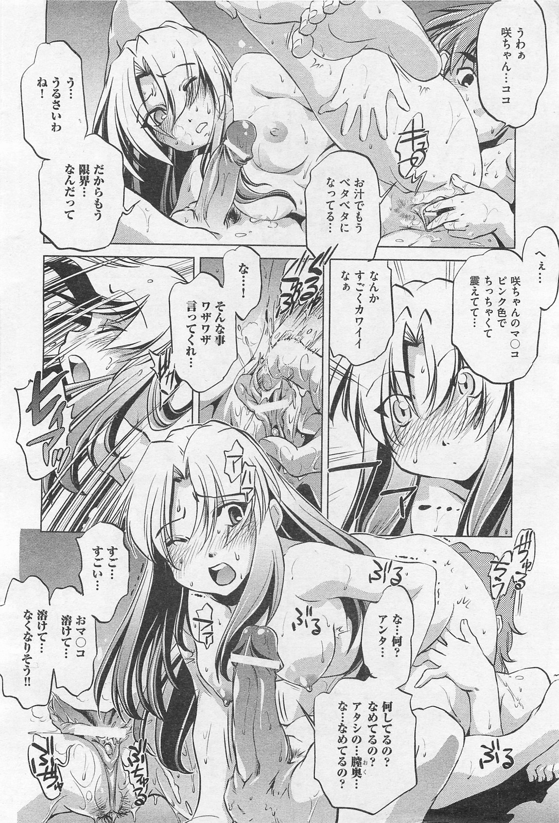 COMIC 阿吽 2009年1・2月合併号 VOL.152