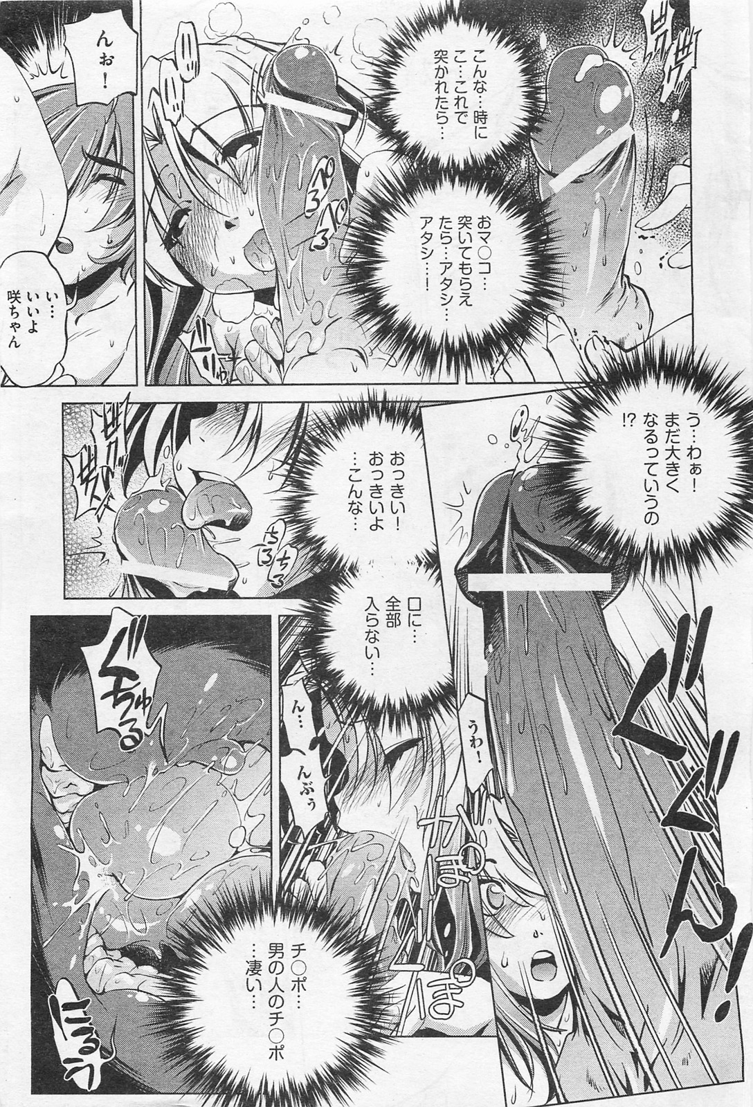 COMIC 阿吽 2009年1・2月合併号 VOL.152