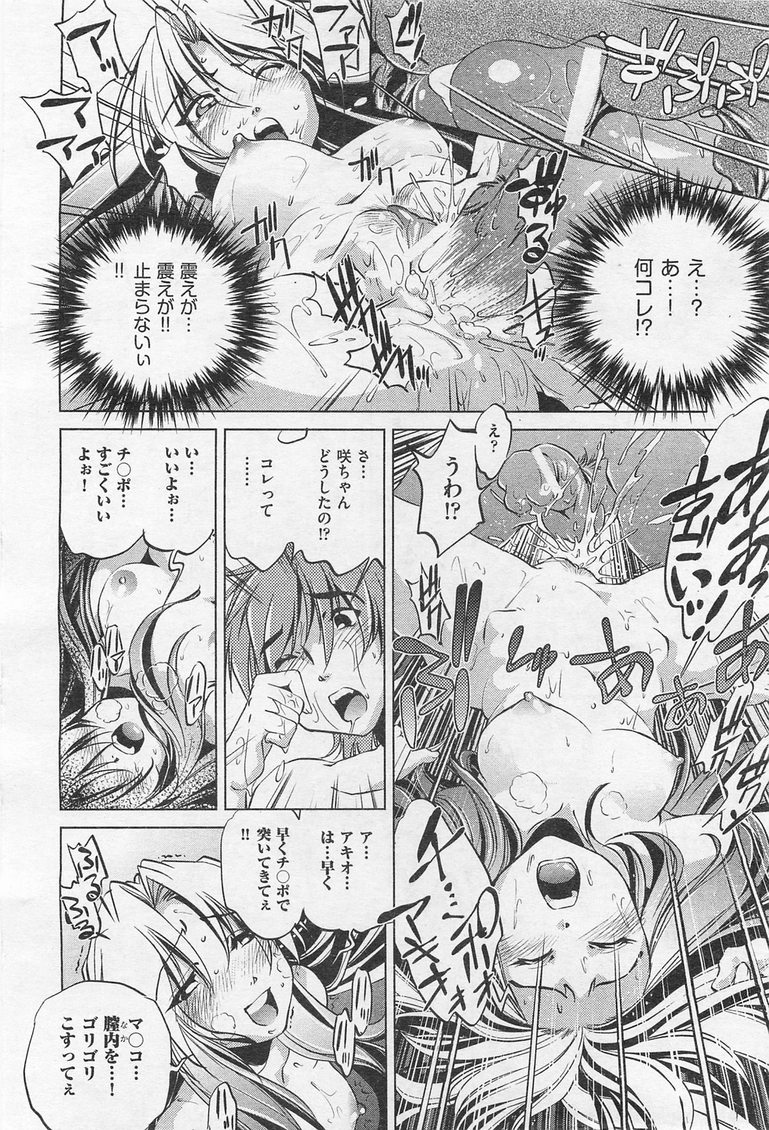 COMIC 阿吽 2009年1・2月合併号 VOL.152