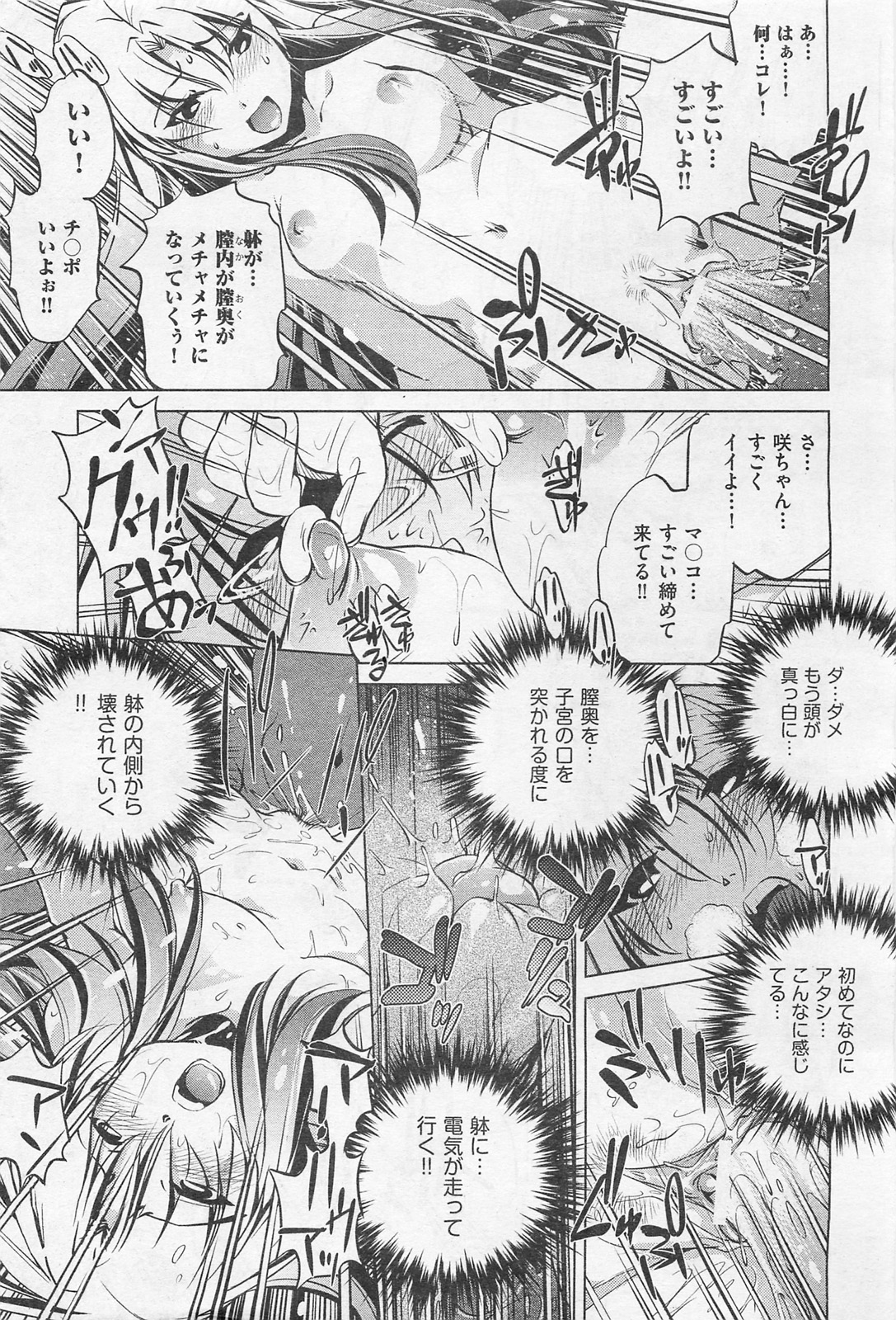 COMIC 阿吽 2009年1・2月合併号 VOL.152