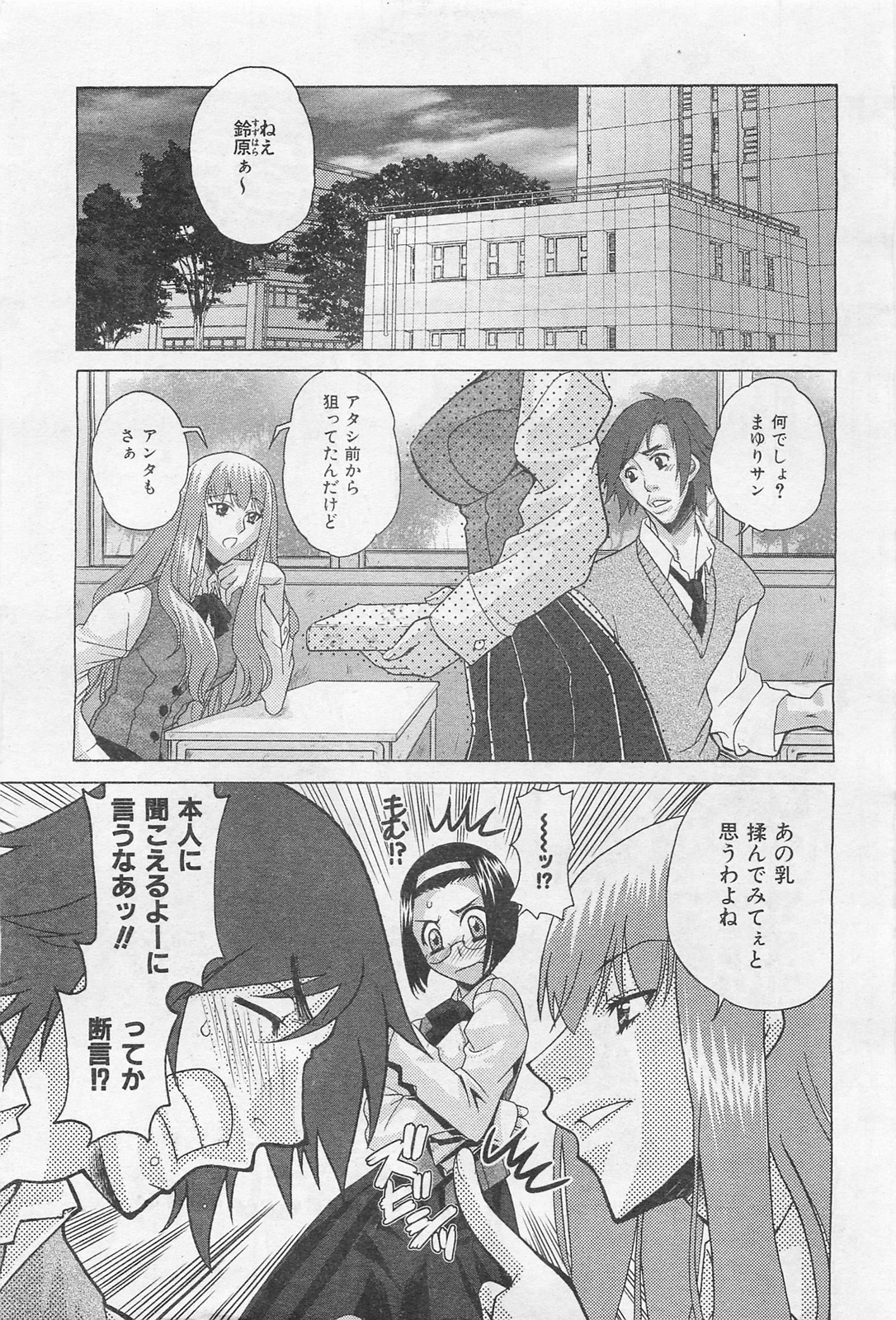 COMIC 阿吽 2009年1・2月合併号 VOL.152