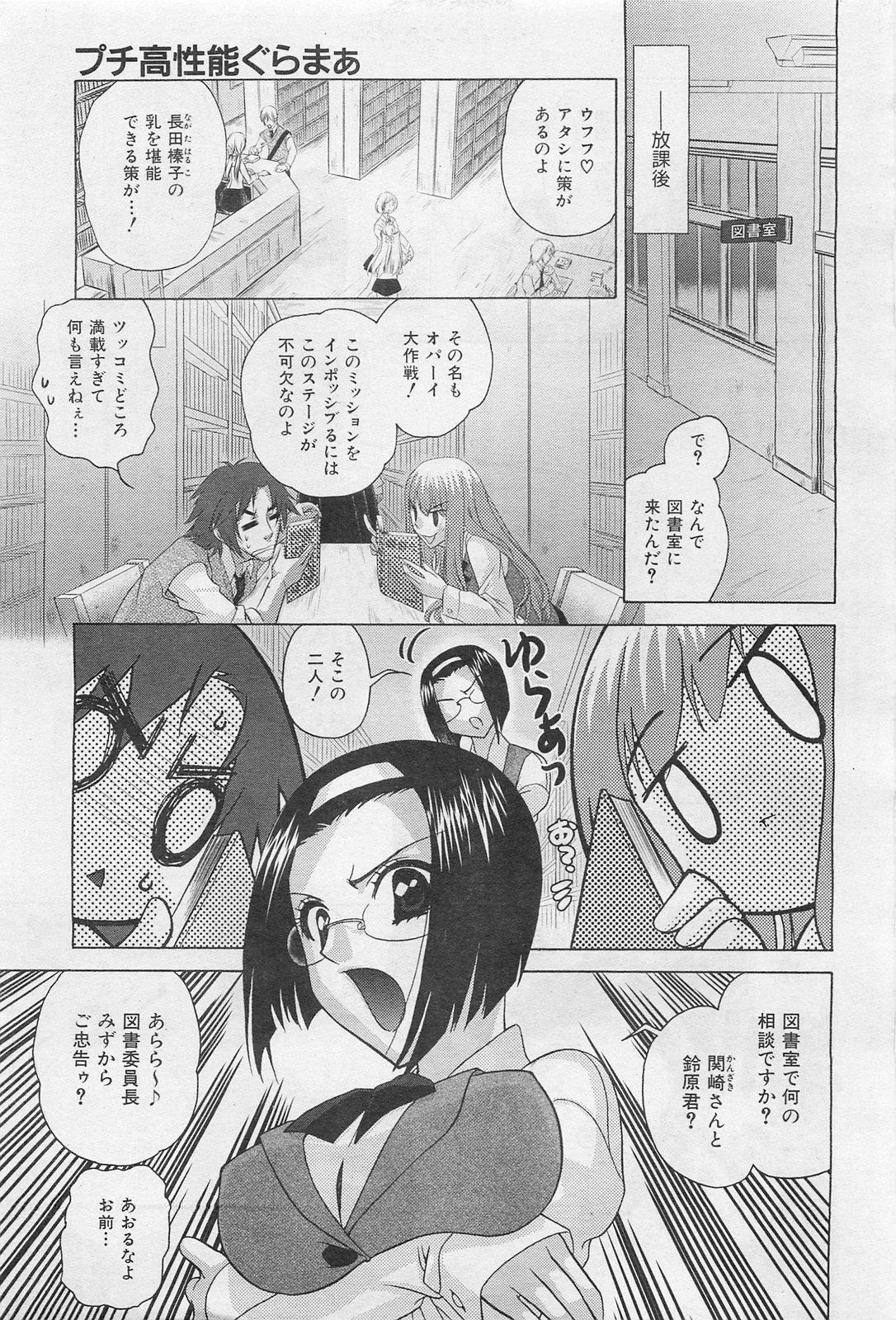 COMIC 阿吽 2009年1・2月合併号 VOL.152