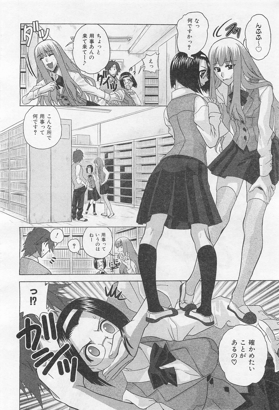 COMIC 阿吽 2009年1・2月合併号 VOL.152