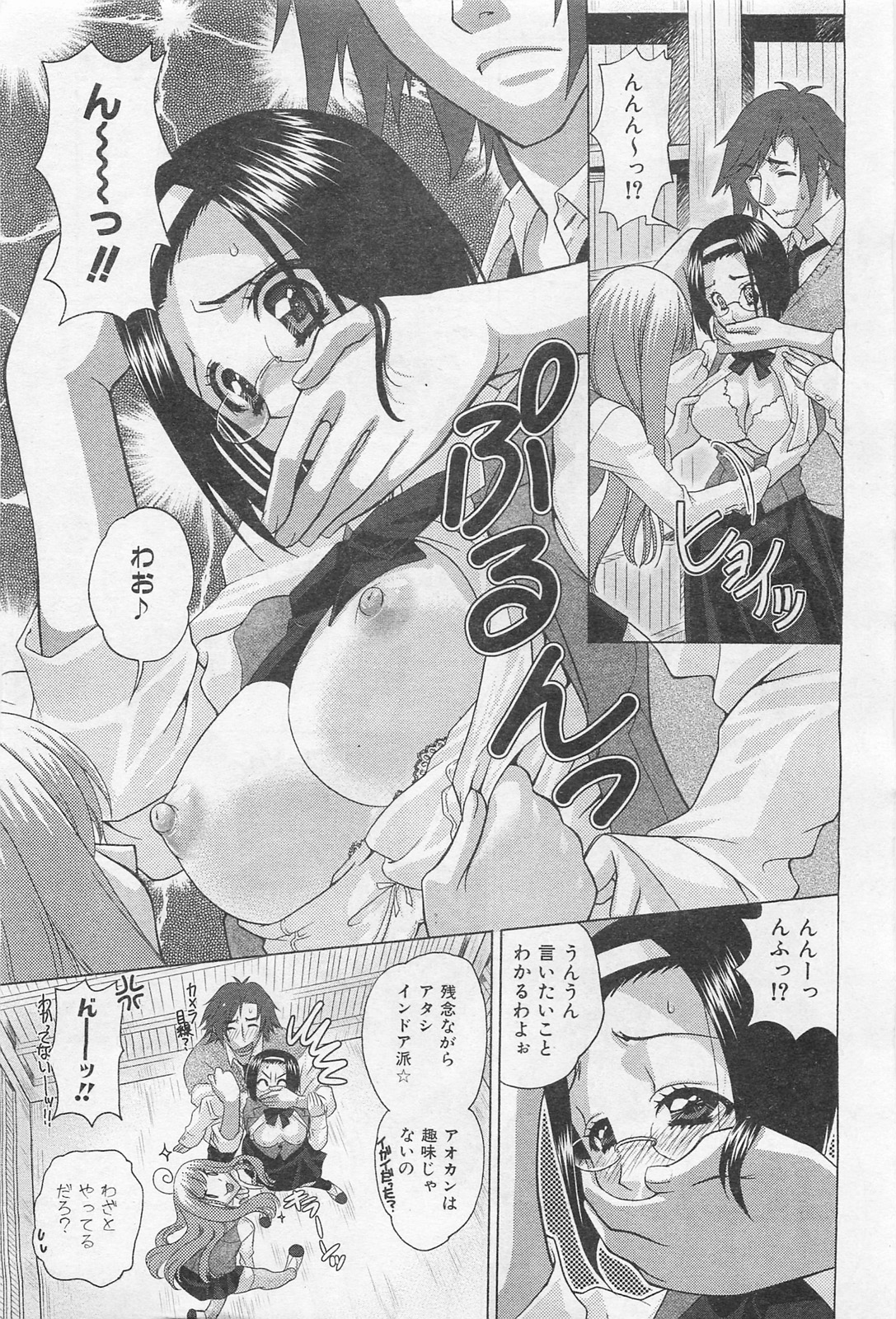 COMIC 阿吽 2009年1・2月合併号 VOL.152