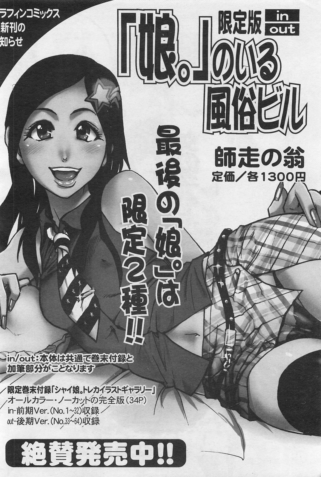 COMIC 阿吽 2009年1・2月合併号 VOL.152