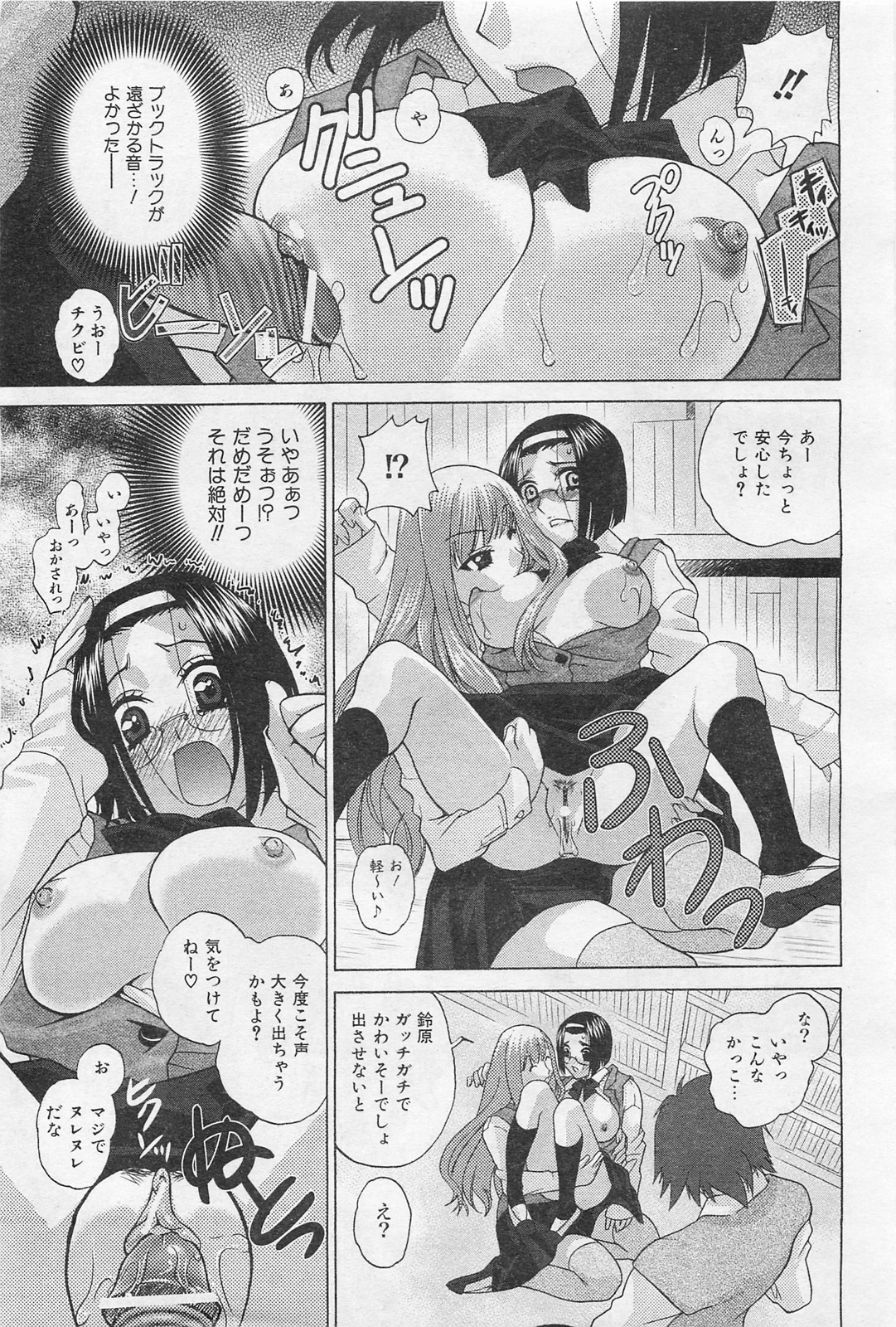 COMIC 阿吽 2009年1・2月合併号 VOL.152