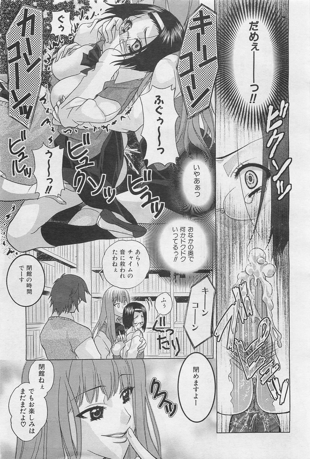 COMIC 阿吽 2009年1・2月合併号 VOL.152