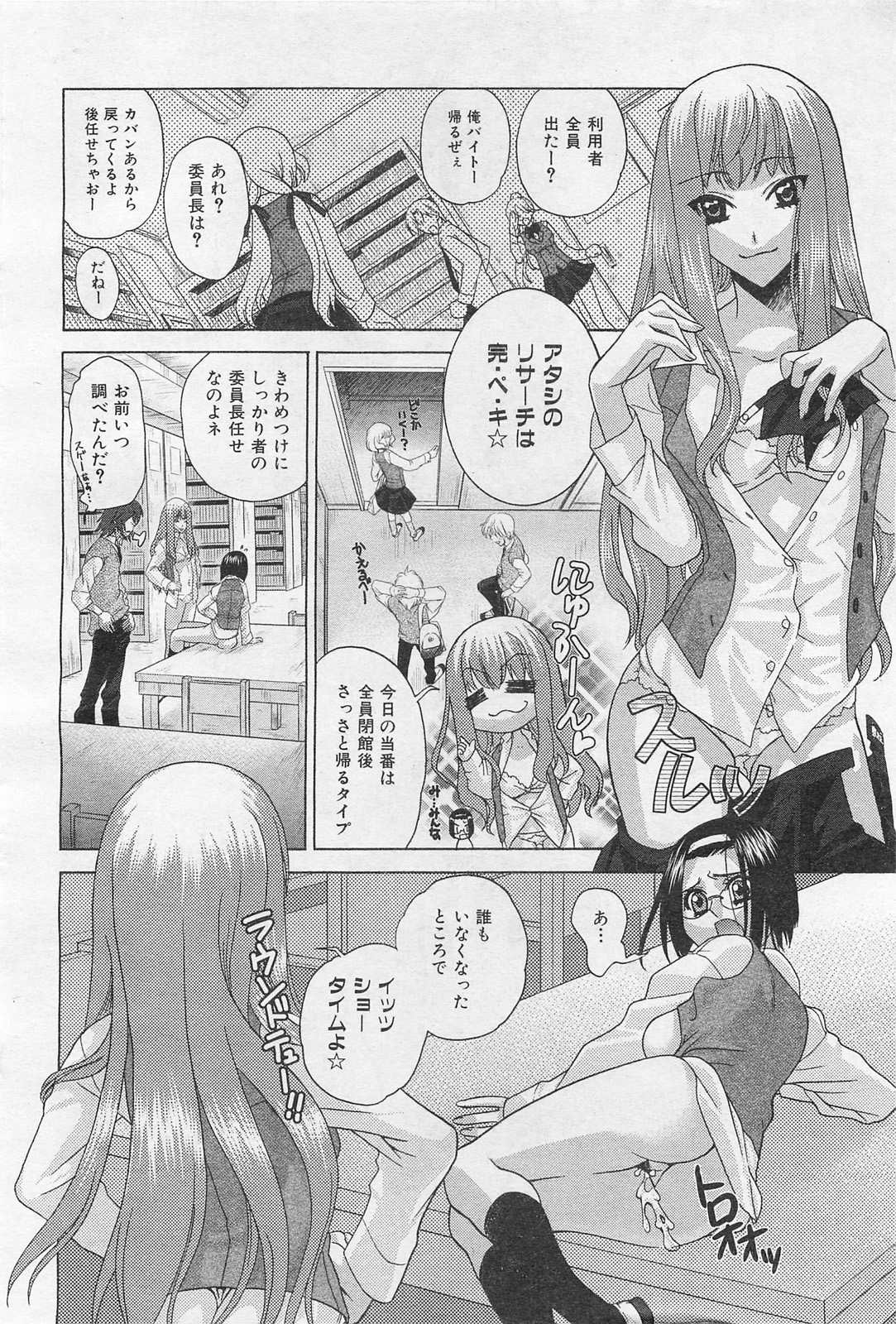 COMIC 阿吽 2009年1・2月合併号 VOL.152