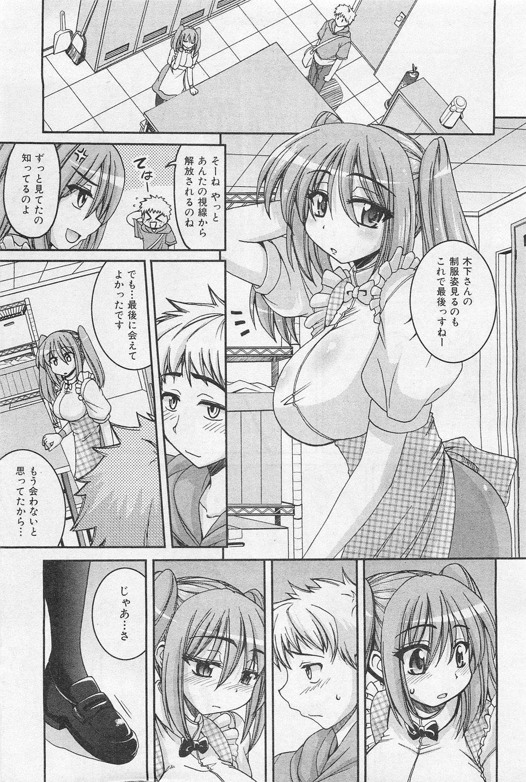 COMIC 阿吽 2009年1・2月合併号 VOL.152