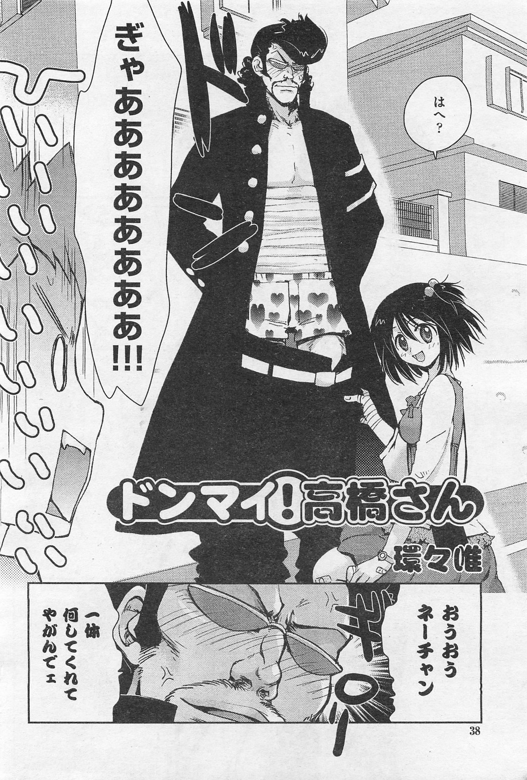 COMIC 阿吽 2009年1・2月合併号 VOL.152