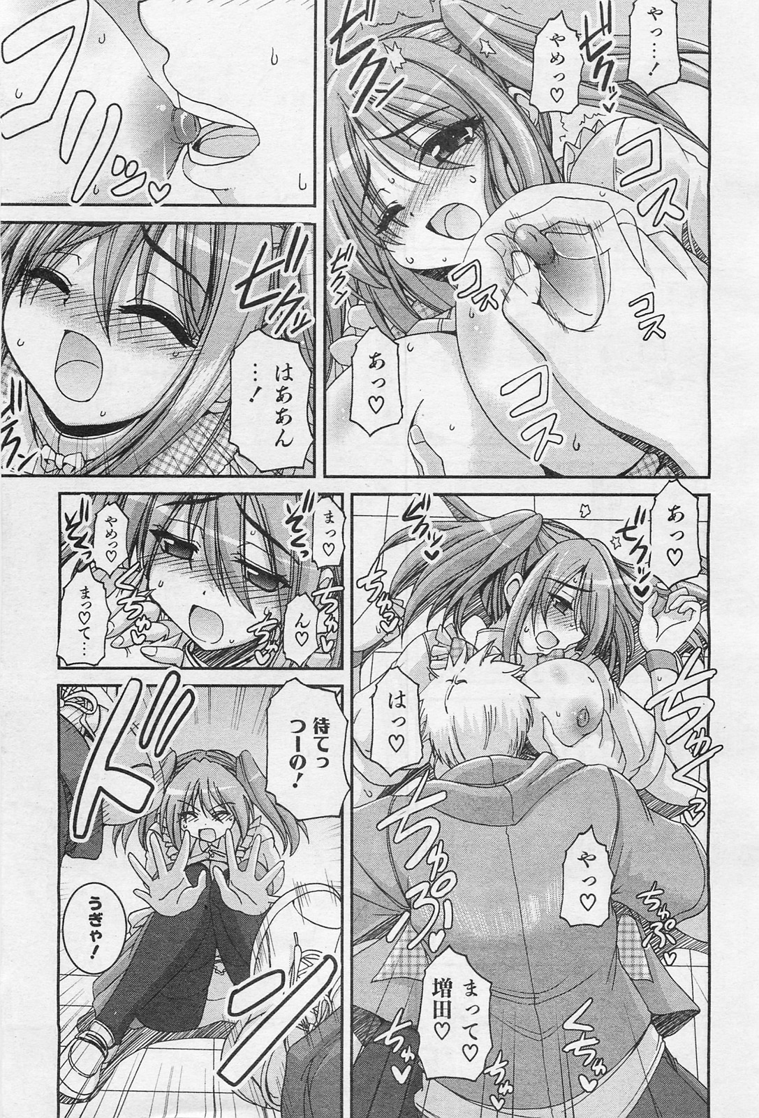 COMIC 阿吽 2009年1・2月合併号 VOL.152