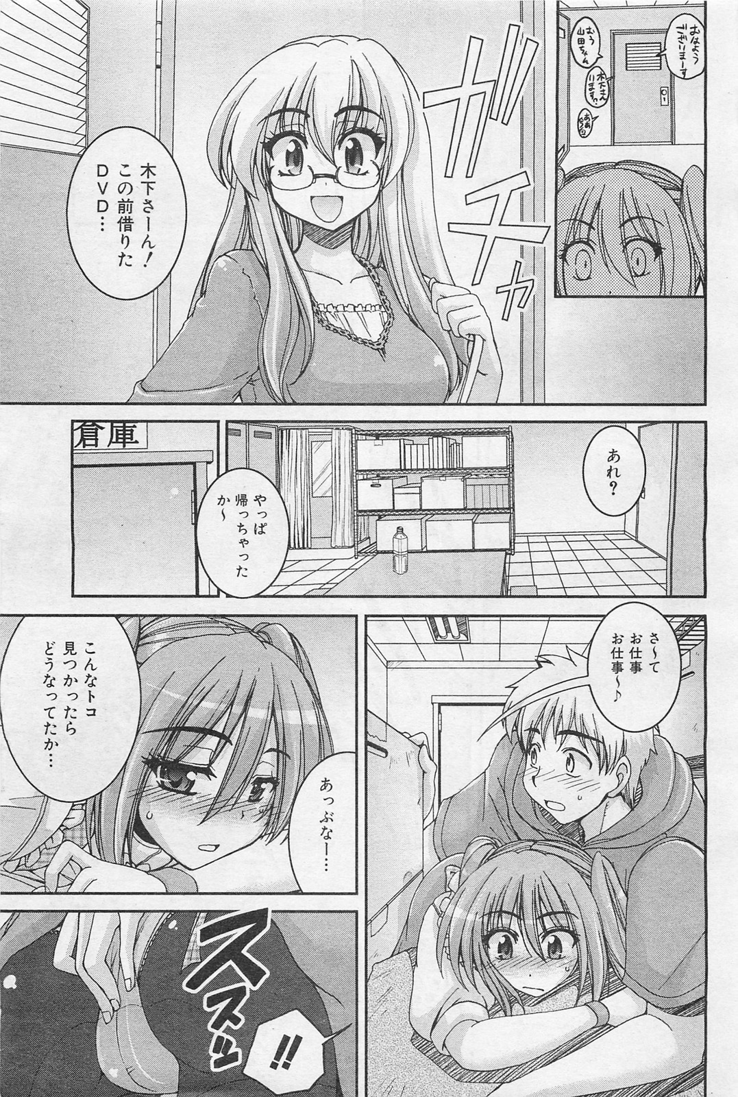 COMIC 阿吽 2009年1・2月合併号 VOL.152