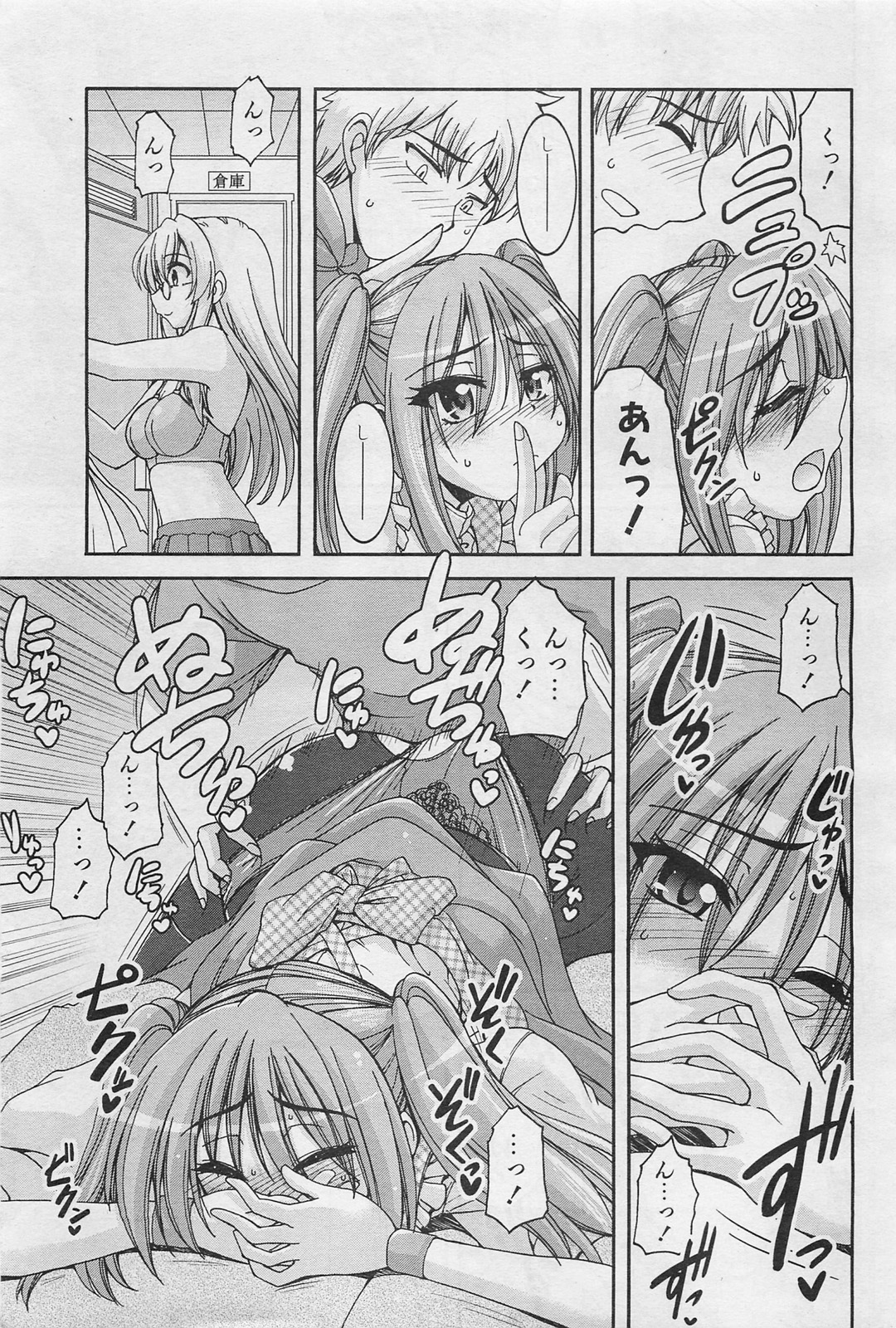 COMIC 阿吽 2009年1・2月合併号 VOL.152