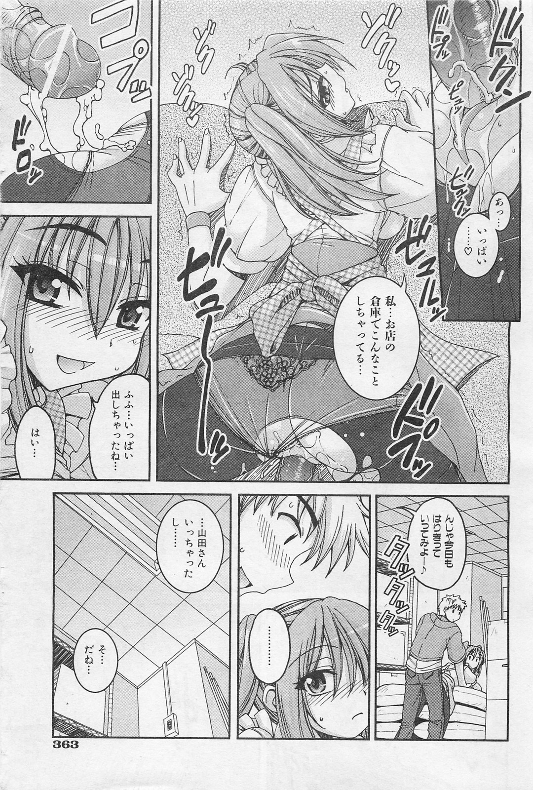 COMIC 阿吽 2009年1・2月合併号 VOL.152