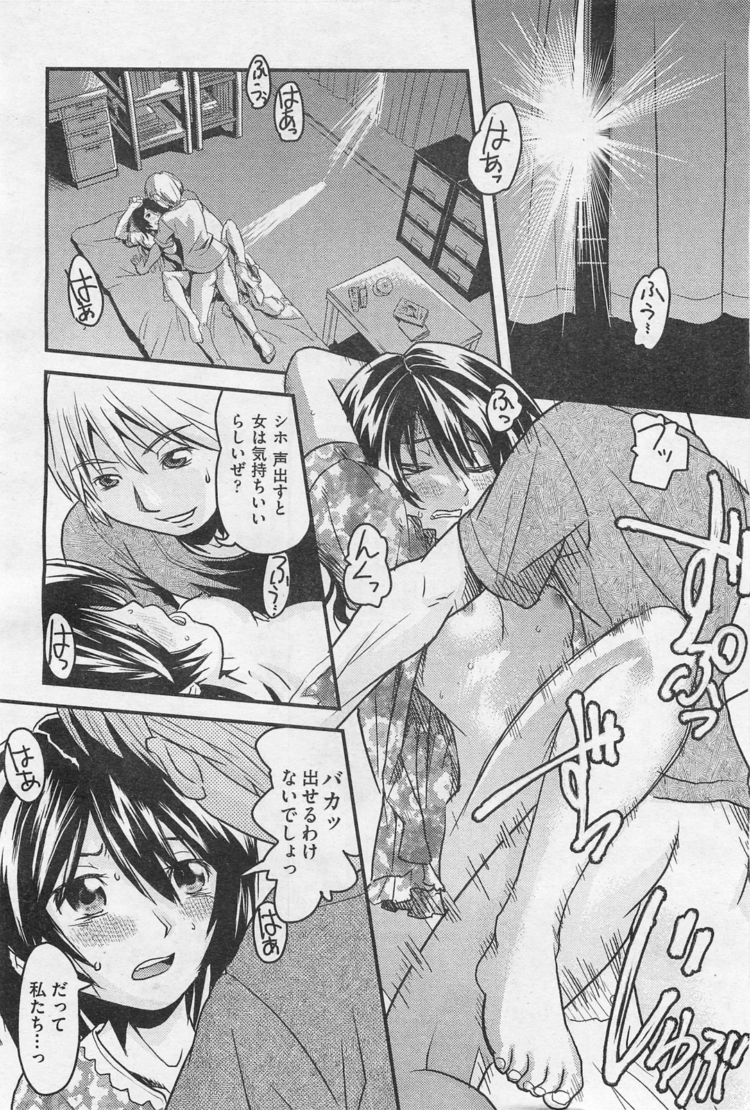 COMIC 阿吽 2009年1・2月合併号 VOL.152