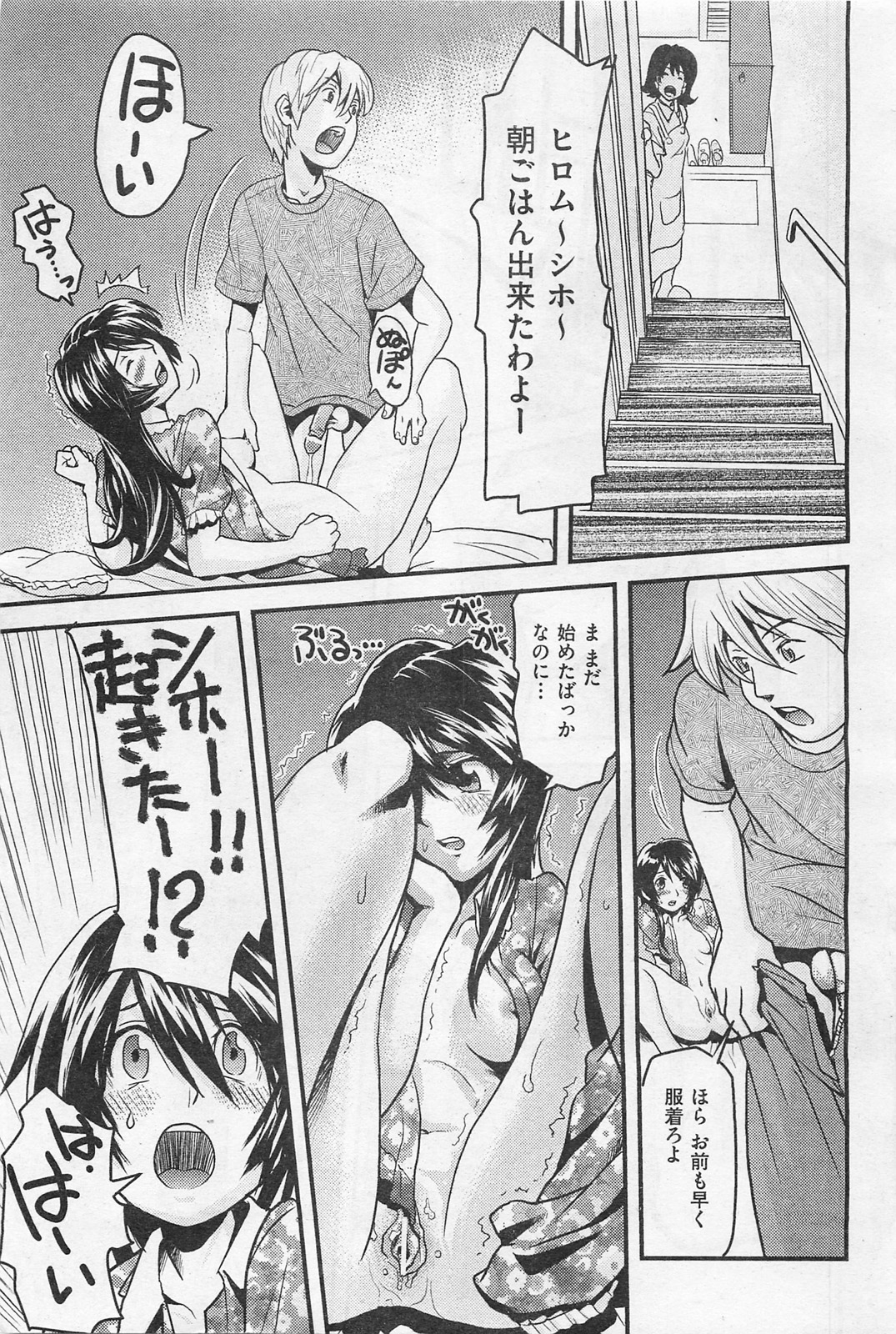 COMIC 阿吽 2009年1・2月合併号 VOL.152