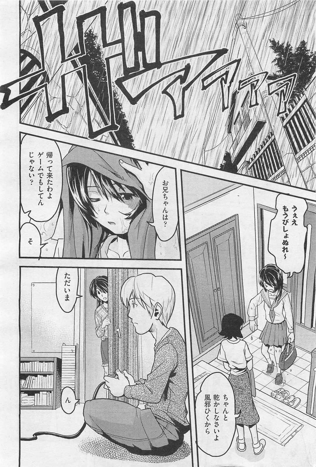 COMIC 阿吽 2009年1・2月合併号 VOL.152