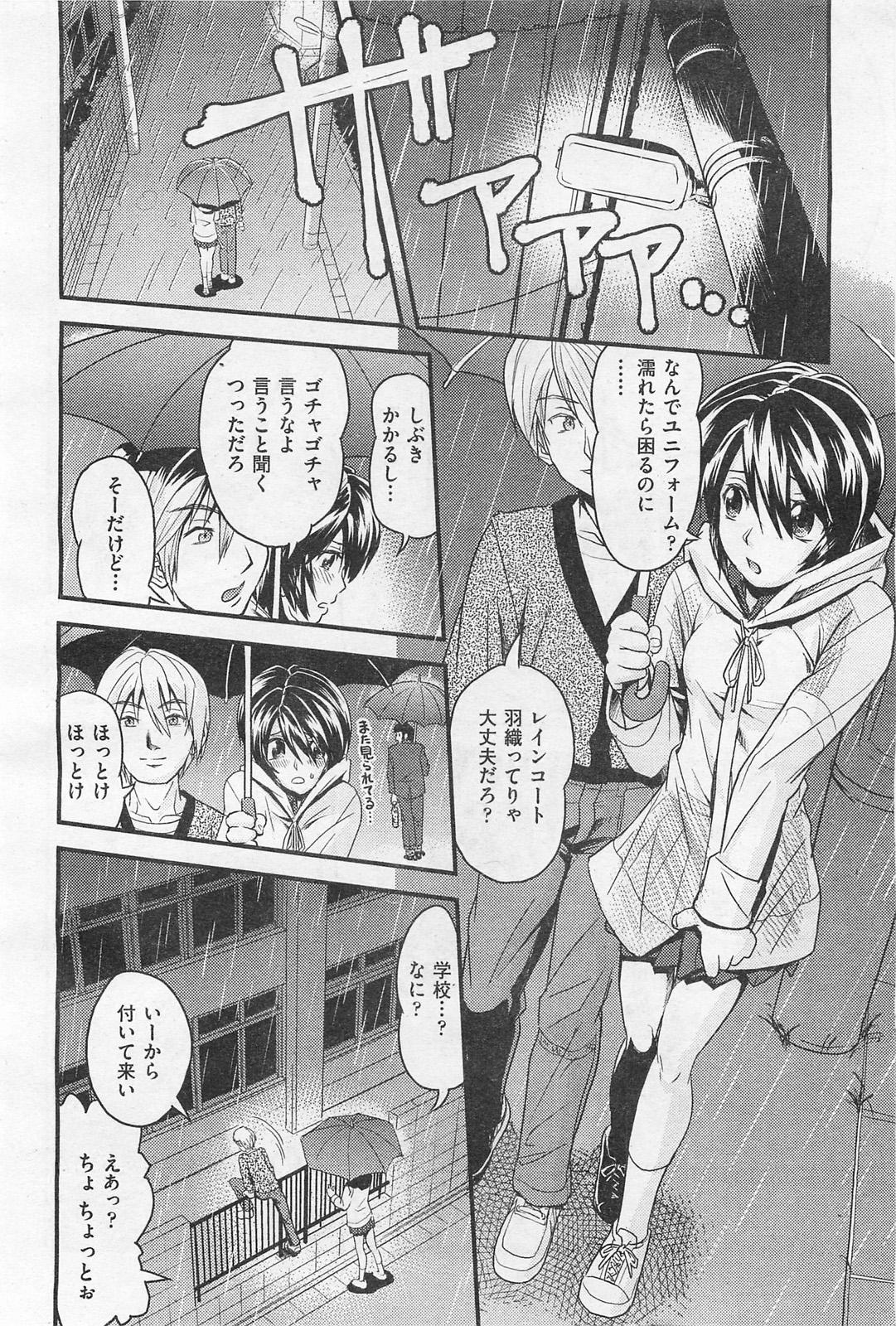 COMIC 阿吽 2009年1・2月合併号 VOL.152