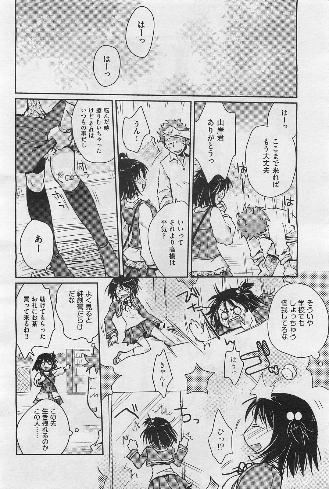 COMIC 阿吽 2009年1・2月合併号 VOL.152