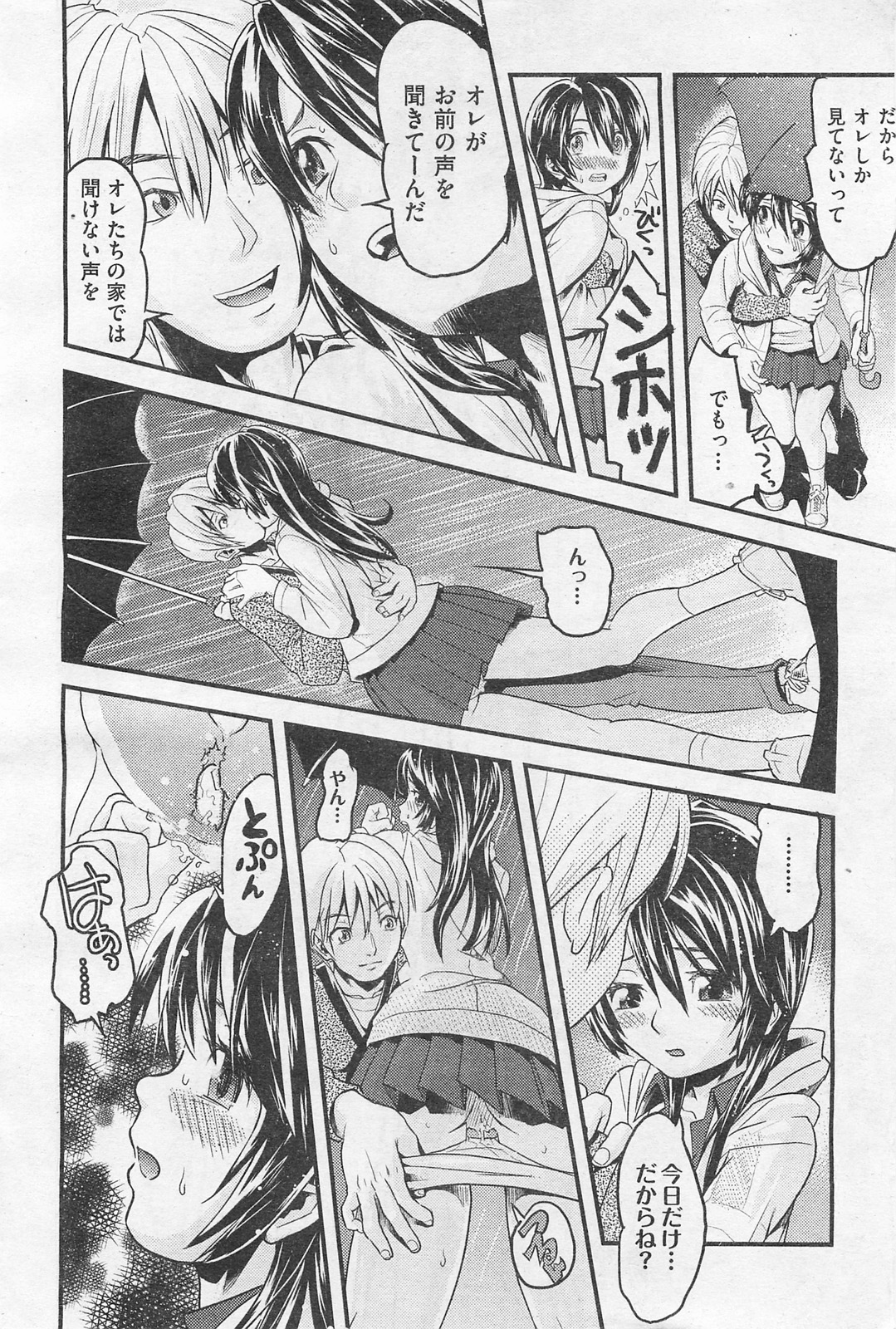 COMIC 阿吽 2009年1・2月合併号 VOL.152