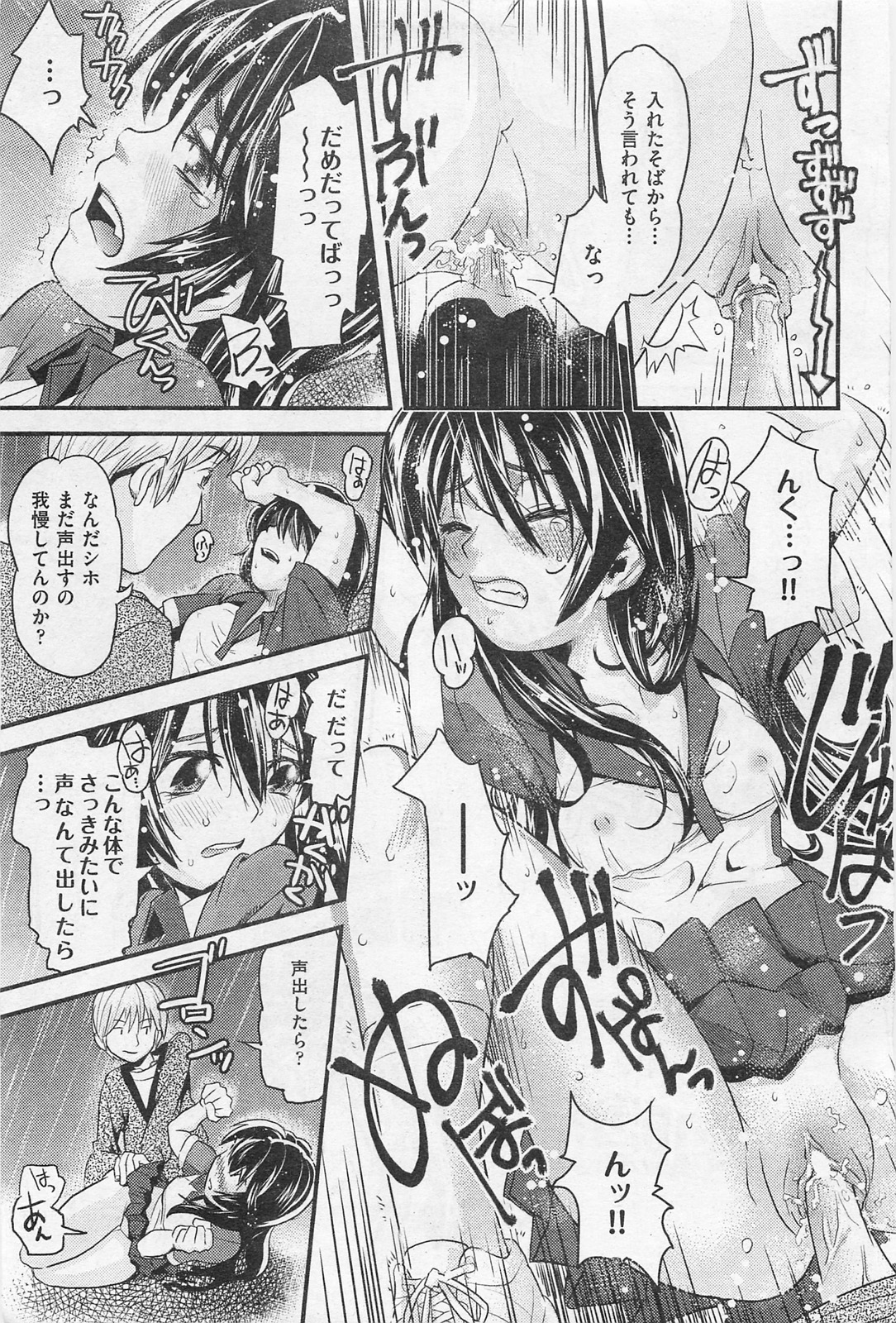 COMIC 阿吽 2009年1・2月合併号 VOL.152