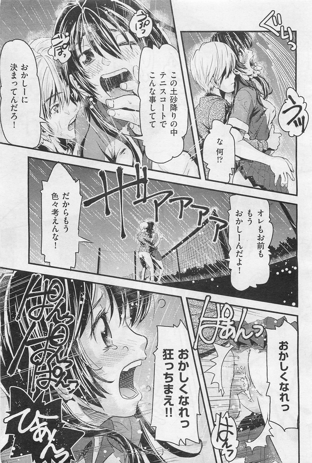 COMIC 阿吽 2009年1・2月合併号 VOL.152