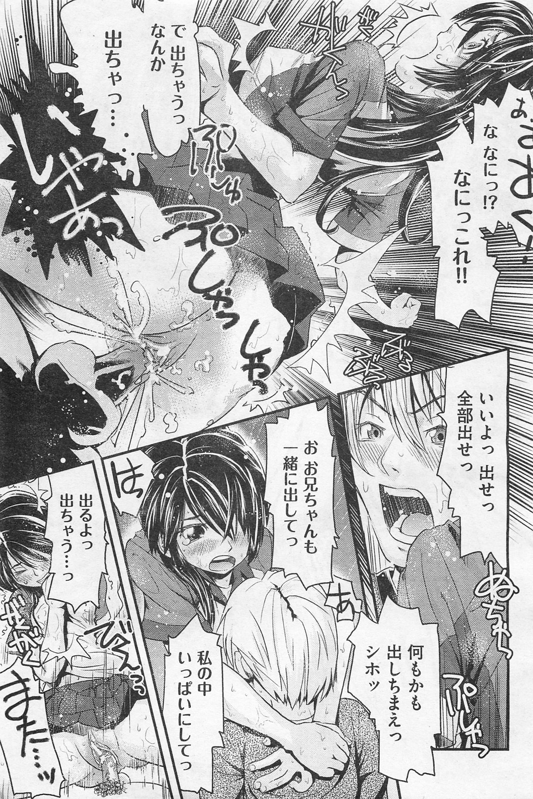 COMIC 阿吽 2009年1・2月合併号 VOL.152