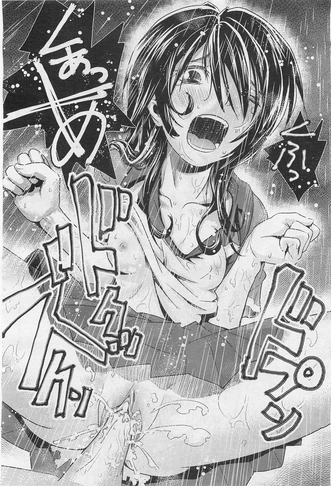 COMIC 阿吽 2009年1・2月合併号 VOL.152