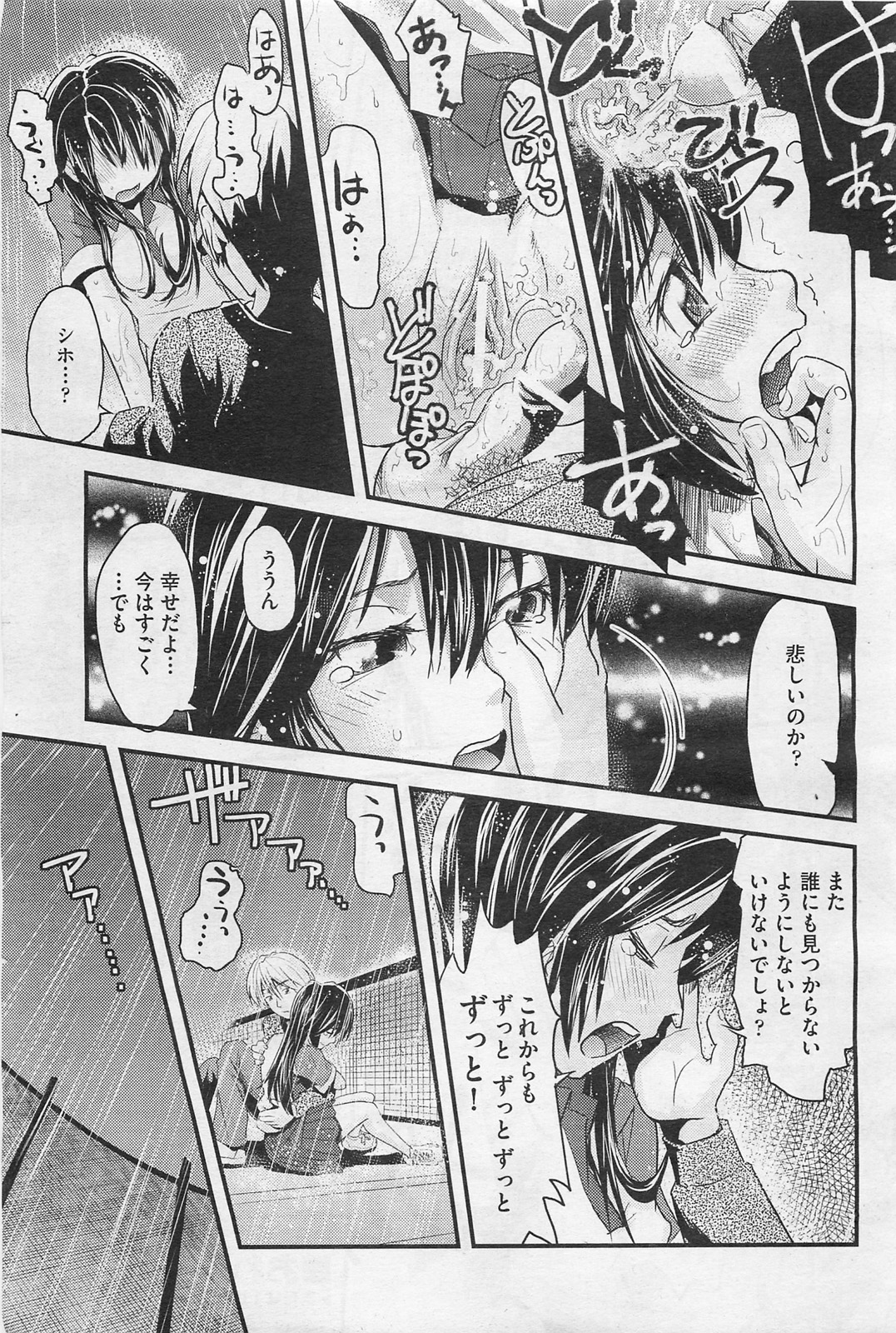 COMIC 阿吽 2009年1・2月合併号 VOL.152