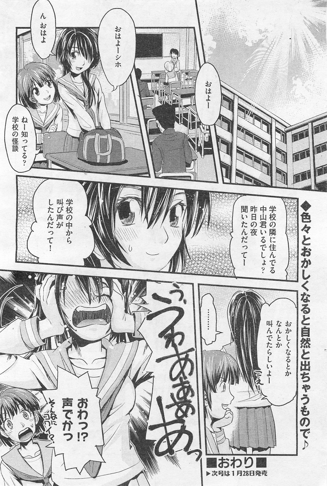 COMIC 阿吽 2009年1・2月合併号 VOL.152