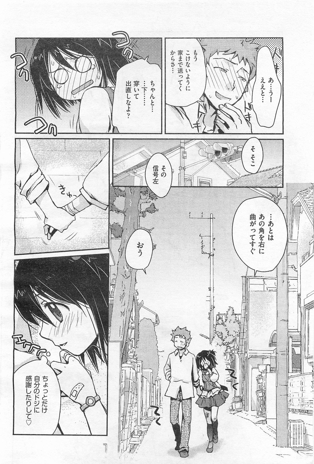 COMIC 阿吽 2009年1・2月合併号 VOL.152