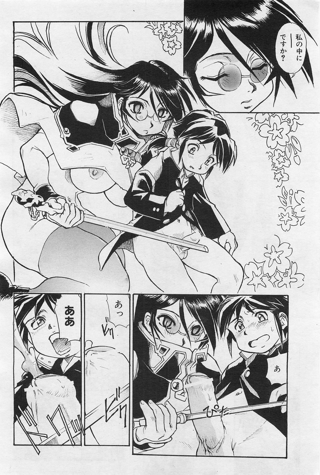 COMIC 阿吽 2009年1・2月合併号 VOL.152