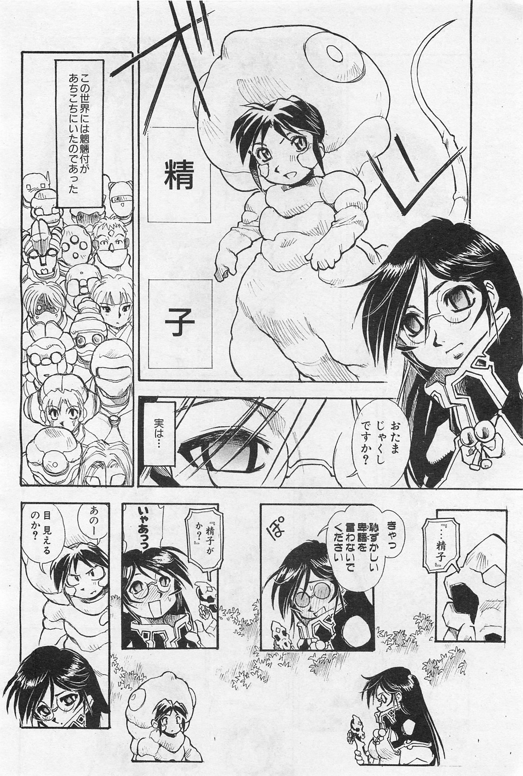 COMIC 阿吽 2009年1・2月合併号 VOL.152