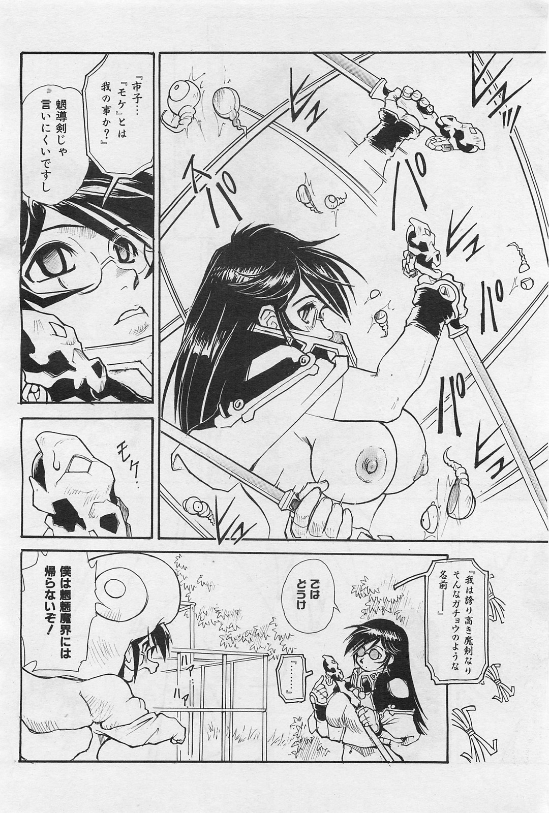 COMIC 阿吽 2009年1・2月合併号 VOL.152