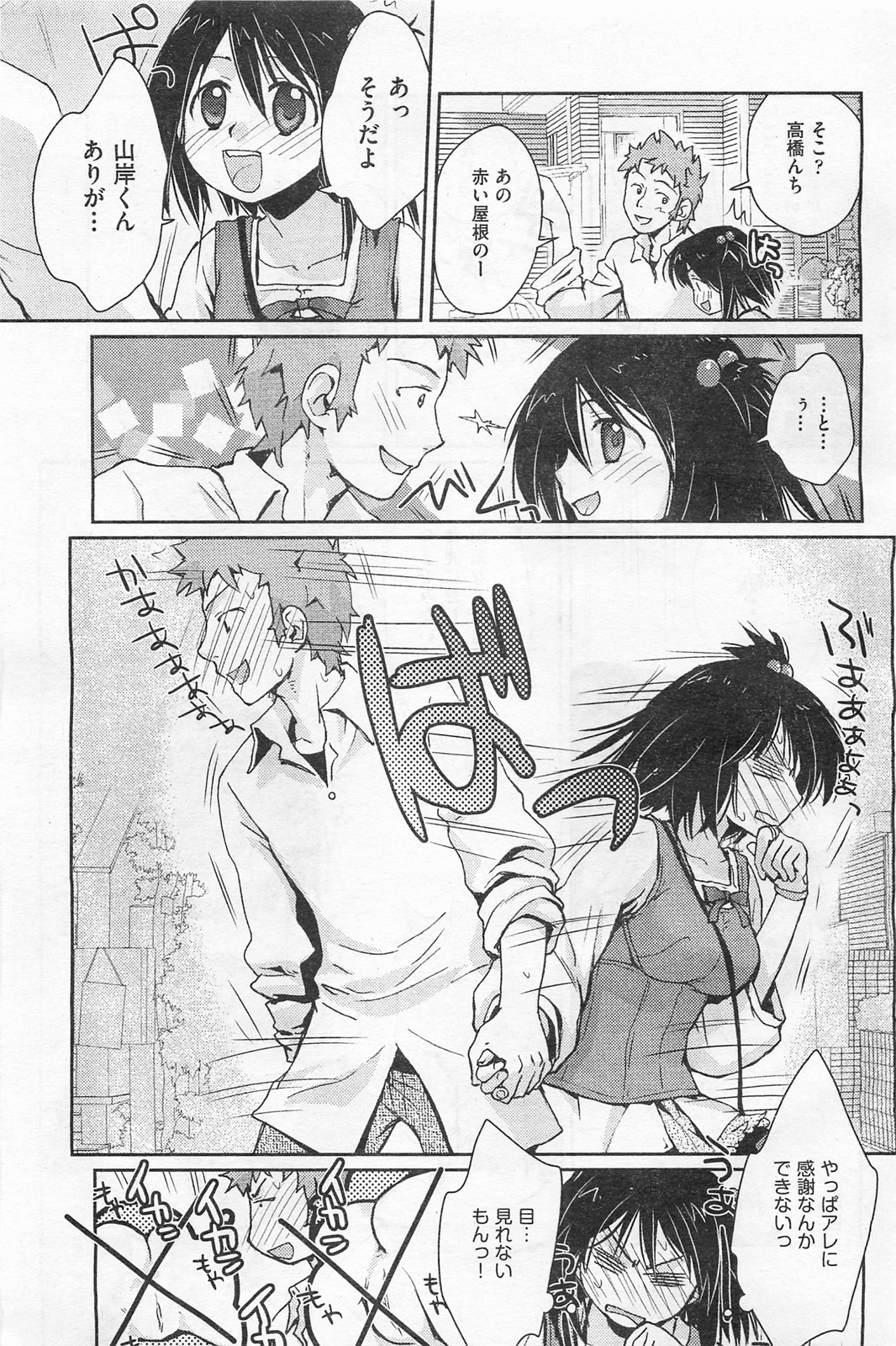 COMIC 阿吽 2009年1・2月合併号 VOL.152