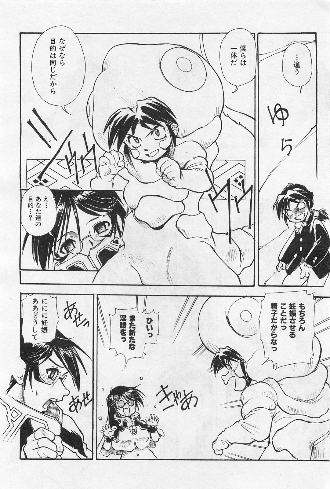 COMIC 阿吽 2009年1・2月合併号 VOL.152