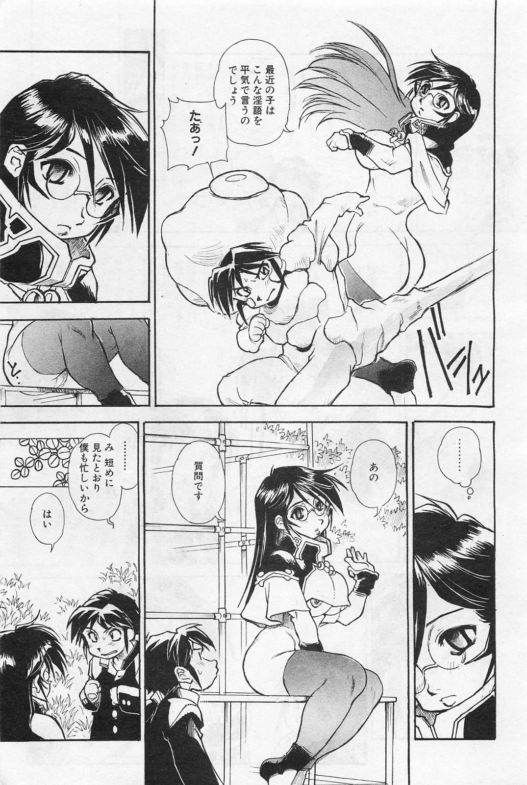 COMIC 阿吽 2009年1・2月合併号 VOL.152