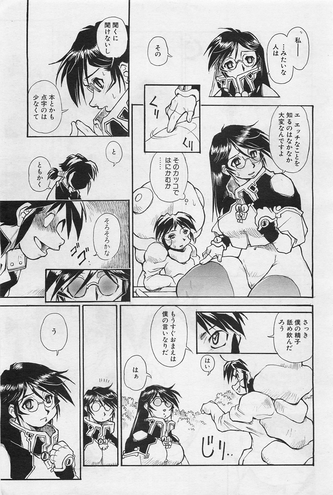 COMIC 阿吽 2009年1・2月合併号 VOL.152