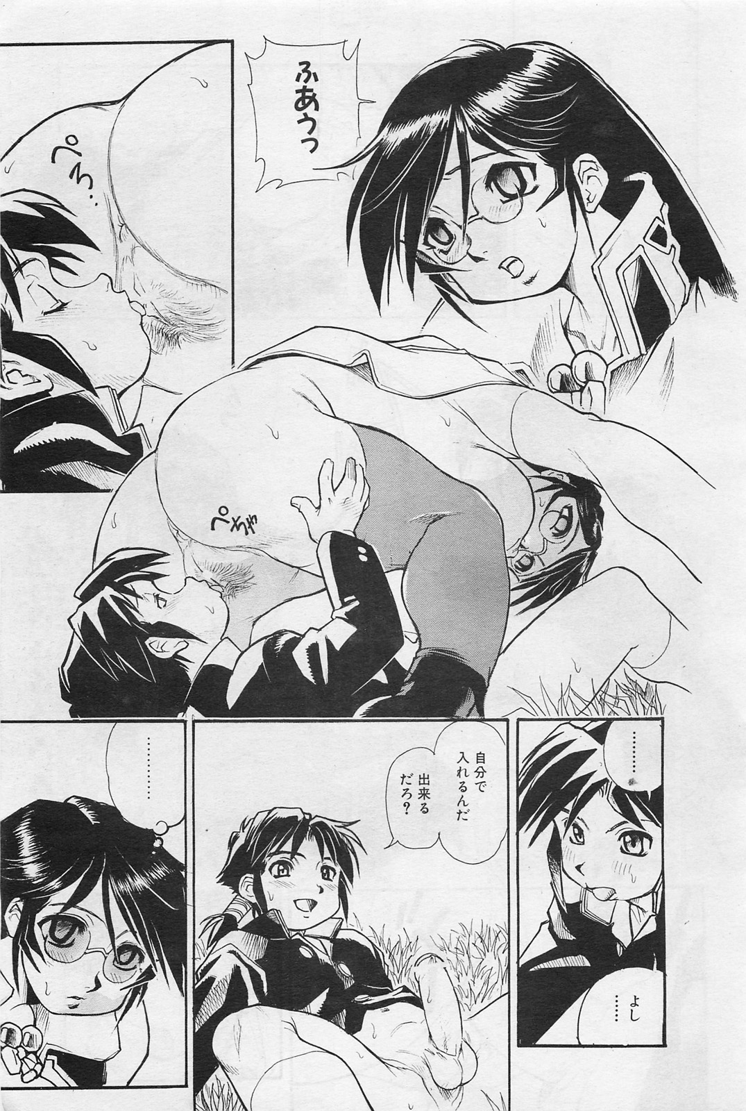 COMIC 阿吽 2009年1・2月合併号 VOL.152