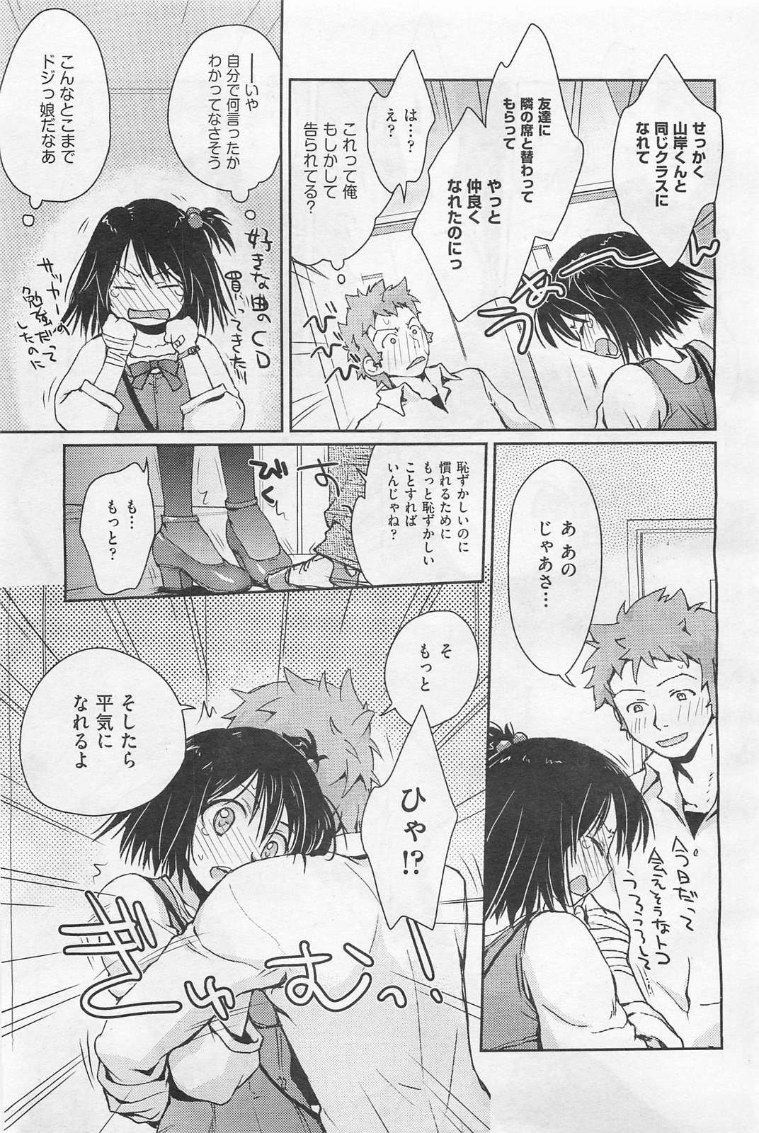 COMIC 阿吽 2009年1・2月合併号 VOL.152